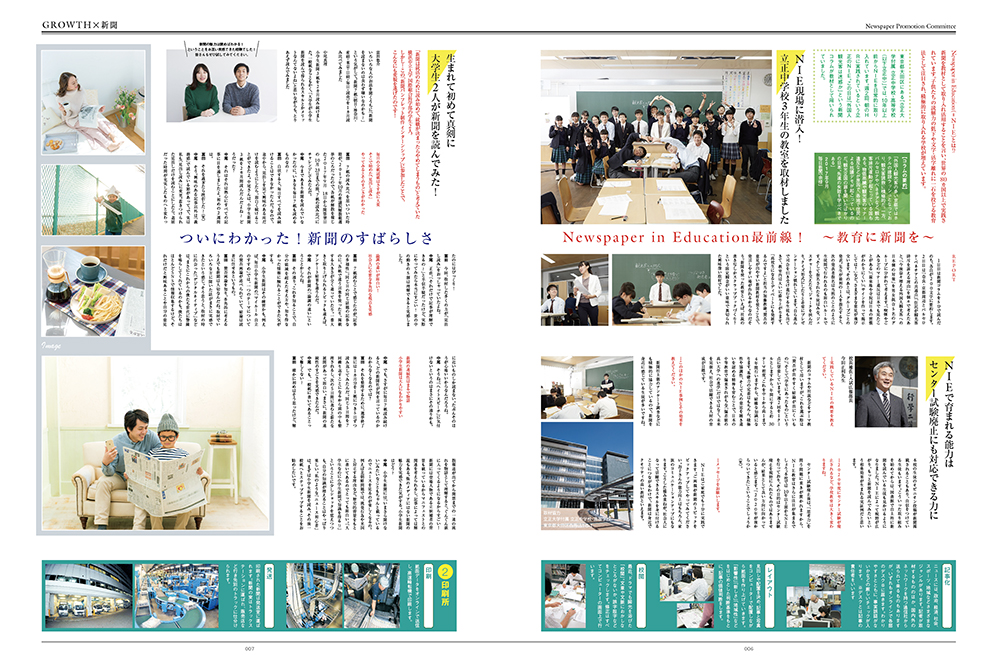 フリーペーパー「JOURNAL」　| 東京大田区のデザイン事務所SOOUKはイベントのフライヤーや会社／お店のロゴ・各種印刷物など広告制作を行っております。
