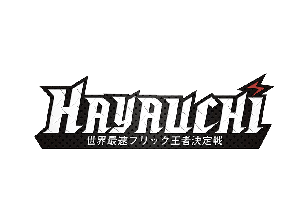 e-sports「HAYAUCHI」ロゴ