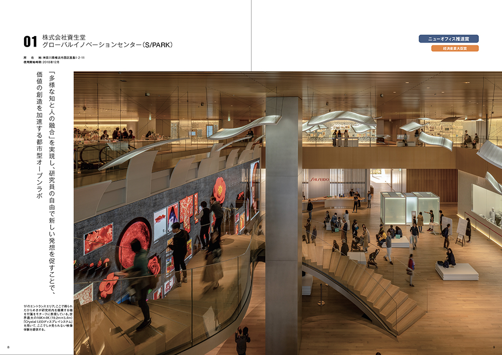 季刊誌「NOPA」2019　| 東京大田区のデザイン事務所SOOUKはイベントのフライヤーや会社／お店のロゴ・各種印刷物など広告制作を行っております。