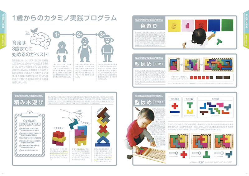 ボードゲームカタログ「STEAM」　| 東京大田区のデザイン事務所SOOUKはイベントのフライヤーや会社／お店のロゴ・各種印刷物など広告制作を行っております。