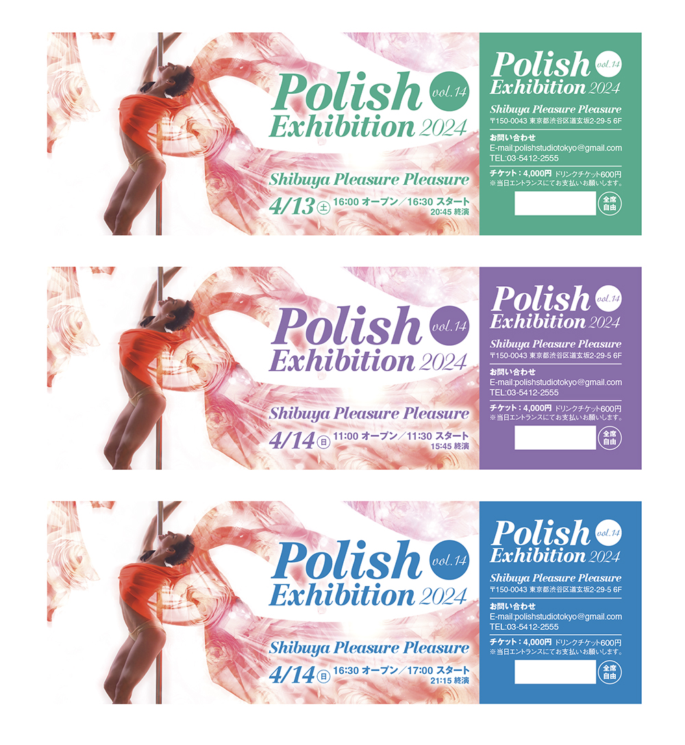 ダンスイベント「Polish EXHIBHITION」　| 東京大田区のデザイン事務所SOOUKはイベントのフライヤーや会社／お店のロゴ・各種印刷物など広告制作を行っております。