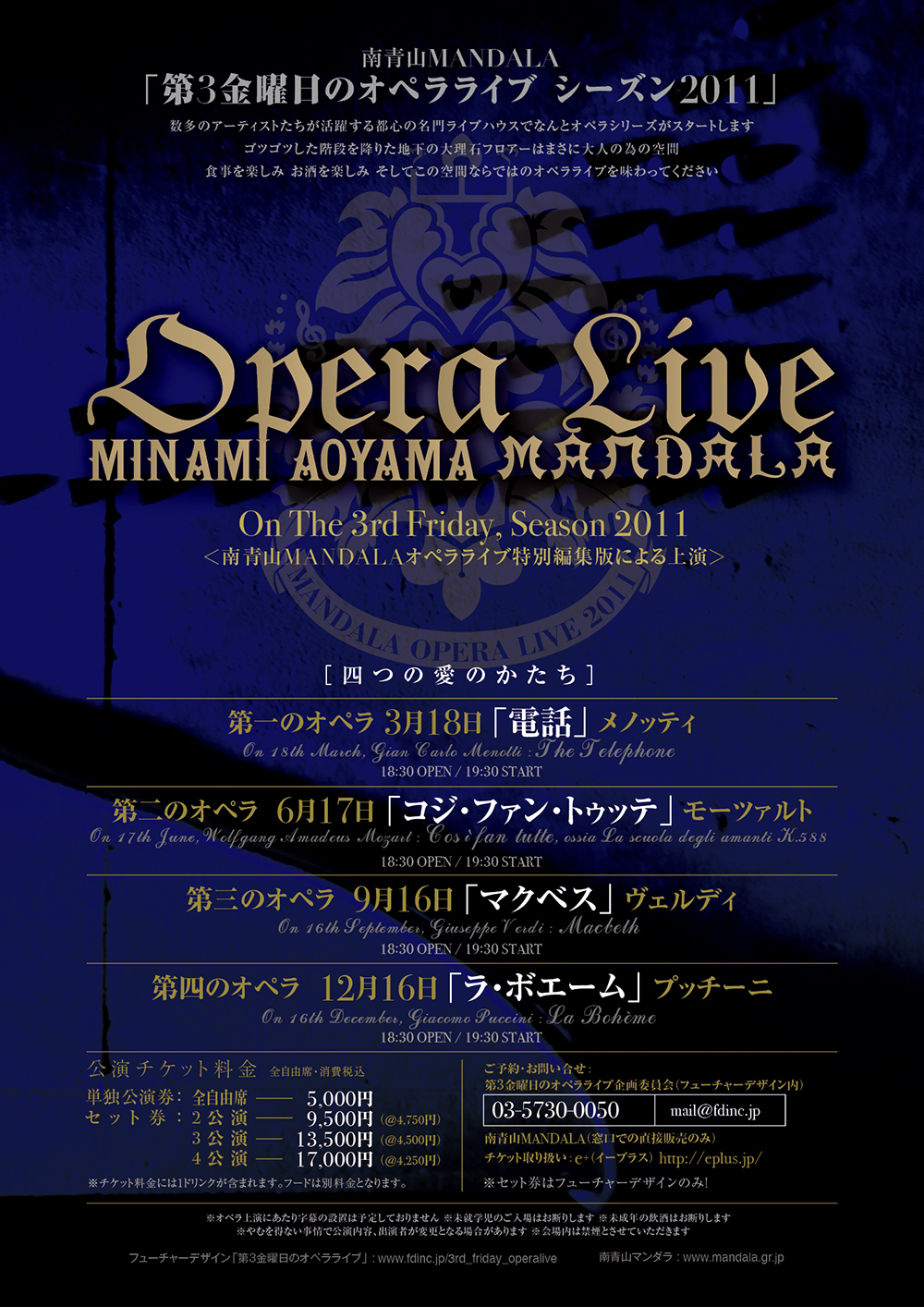 オペライベント「OPERA LIVE」