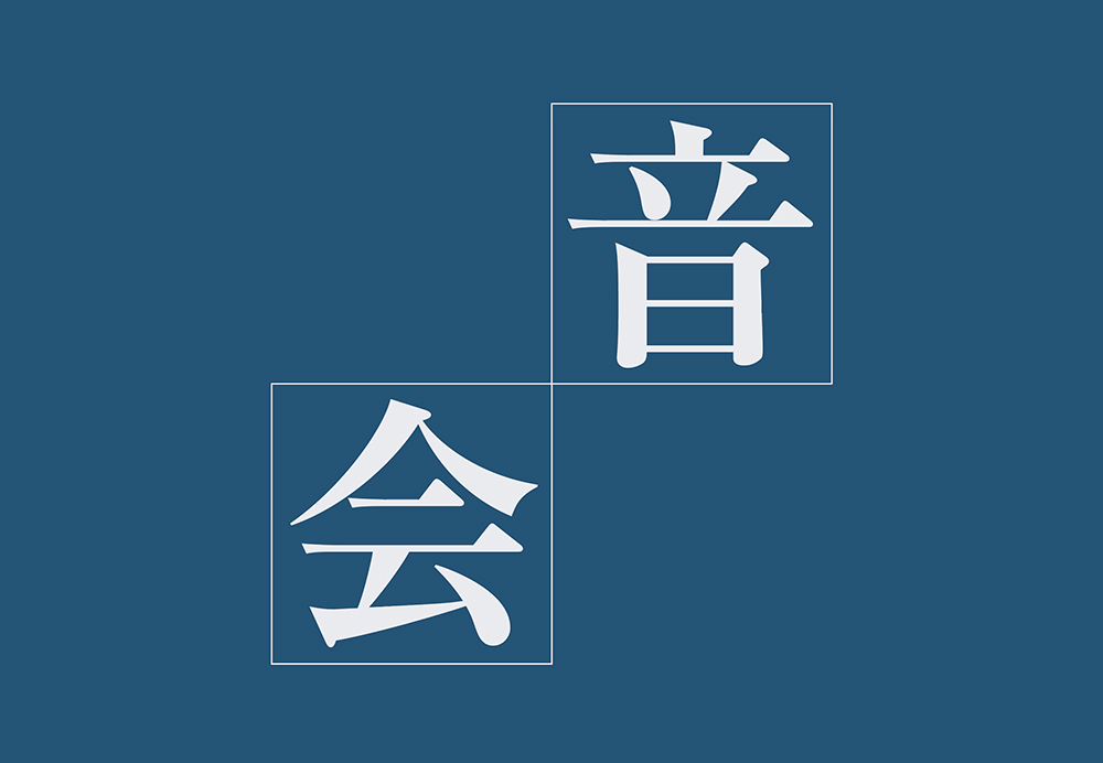 コンサート「川井郁子の音会」