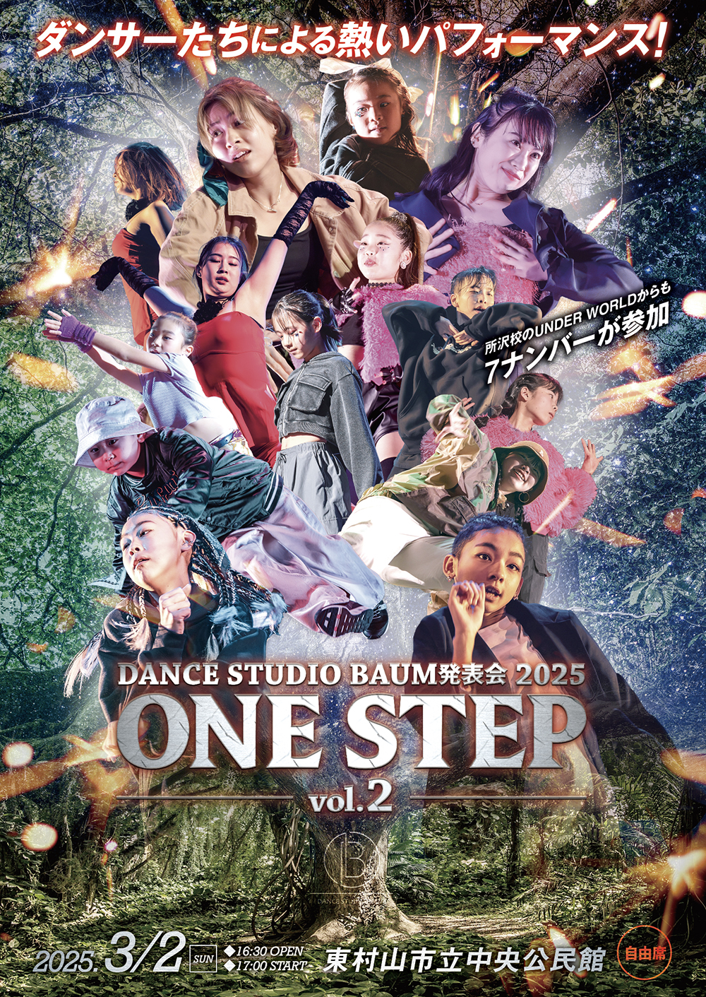 DANCE STUDIO BAUM 「ONE STEP vol.2」チラシ・ロゴ