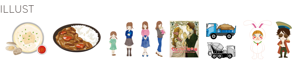 イラスト