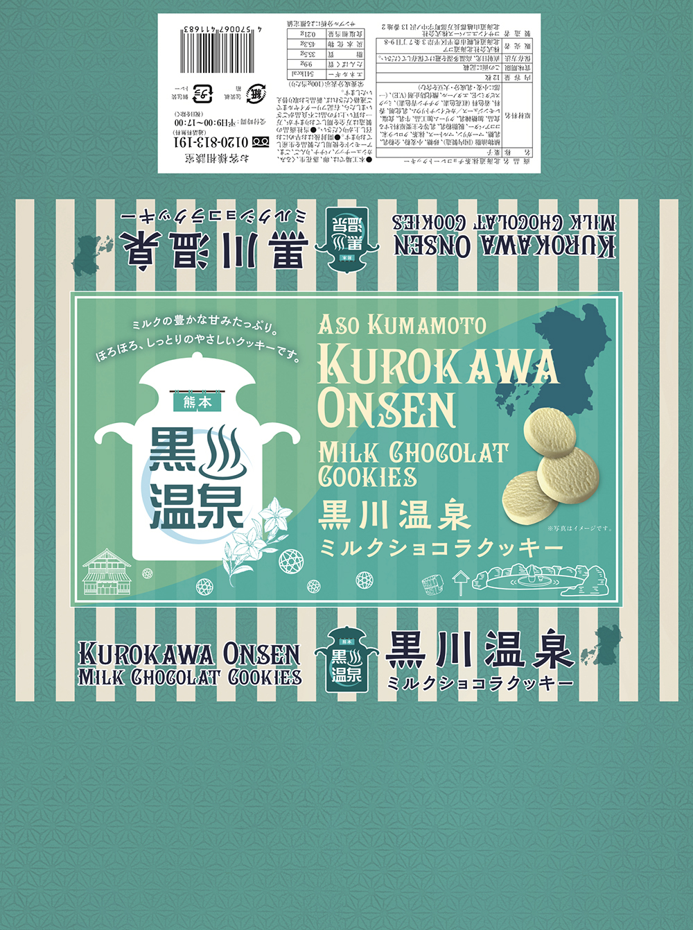 黒川温泉ミルククッキー　包装紙