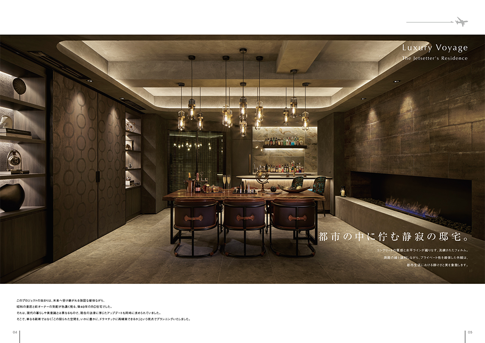 分譲マンション「Grand Voyage Ohashi」ブランドブック