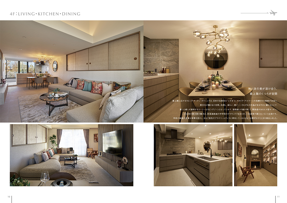 分譲マンション「Grand Voyage Ohashi」ブランドブック