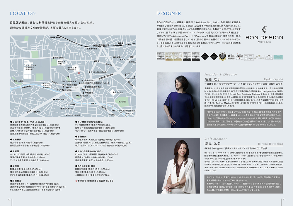 分譲マンション「Grand Voyage Ohashi」ブランドブック