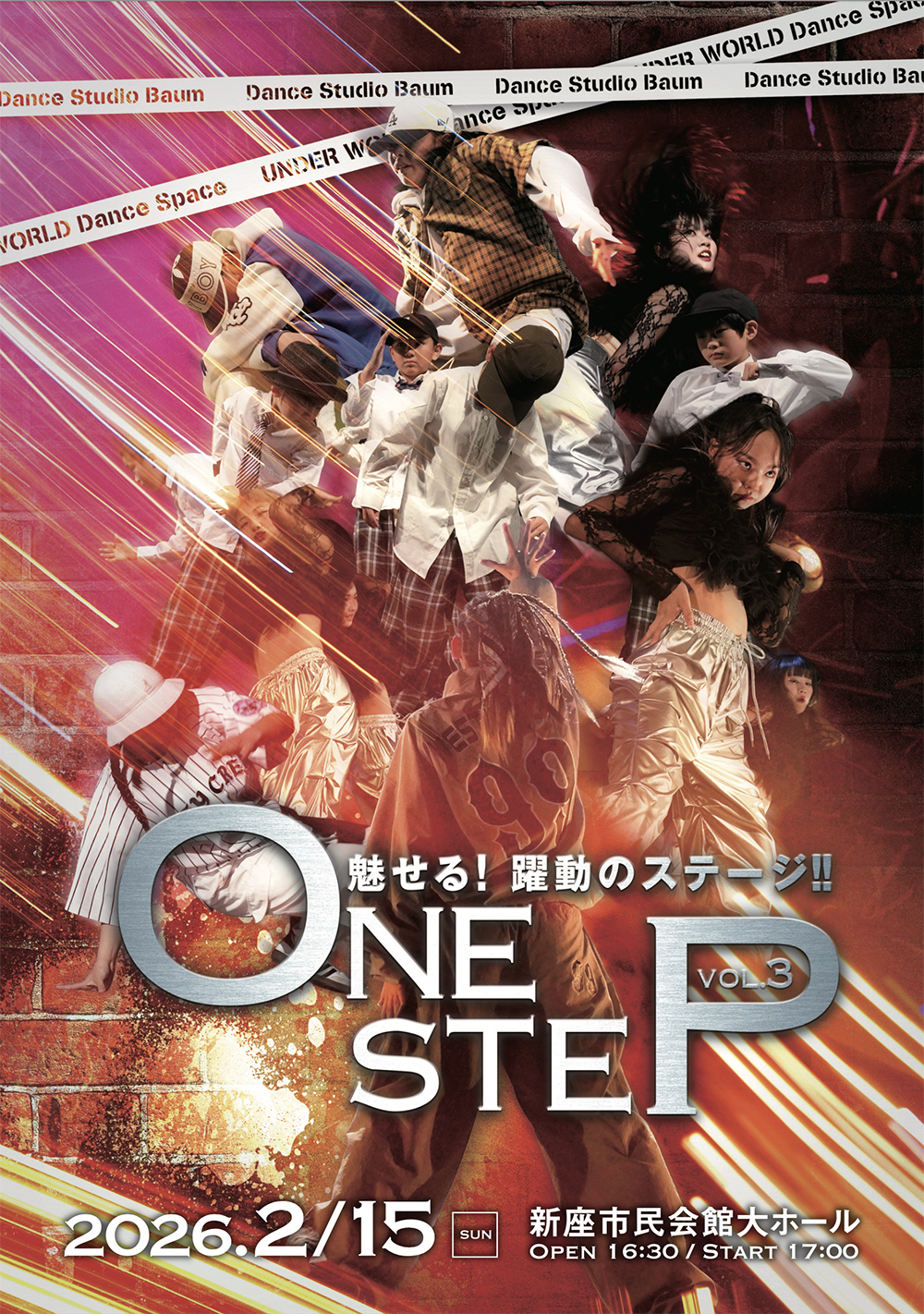 DANCE STUDIO BAUM 「ONE STEP vol.3」プログラム・ロゴ